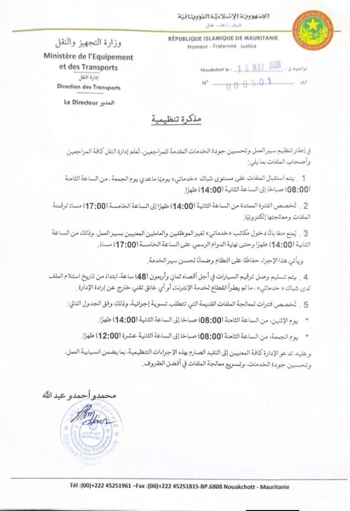 سلطة تنظيم النقل الطرقي تُصدر إجراءات جديدة لتنظيم العمل وتحسين الخدمات