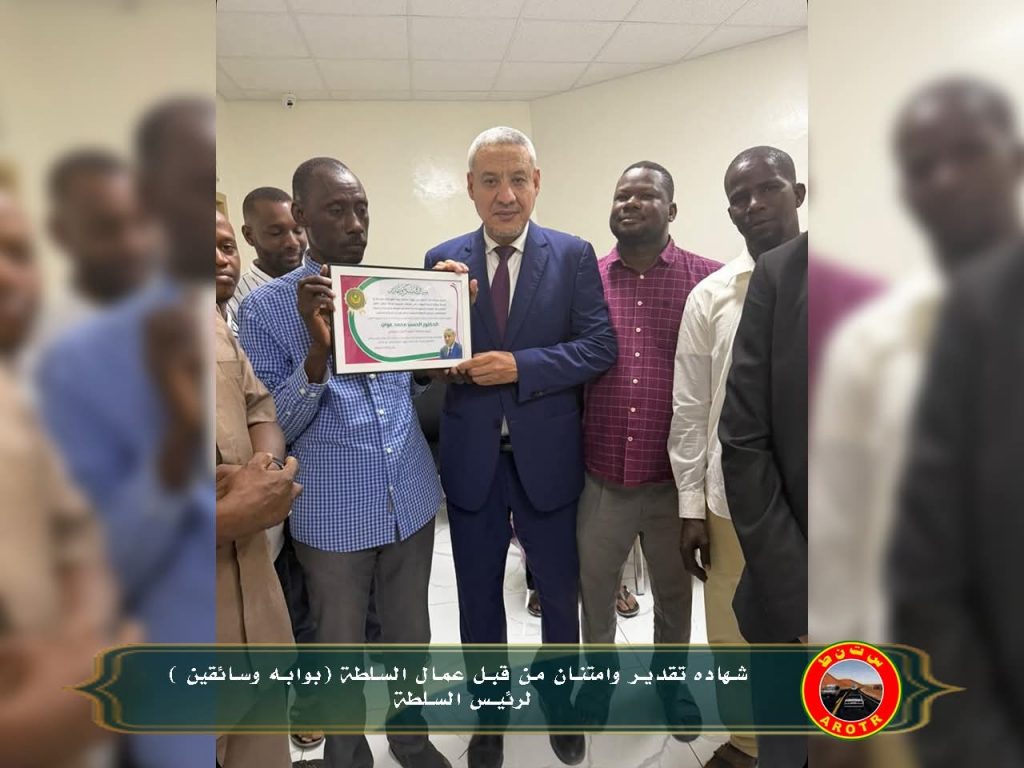 عمال سلطة تنظيم النقل الطرق يكرمون رئيس مؤسستهم الدكتور “الحسن ولد عوان”