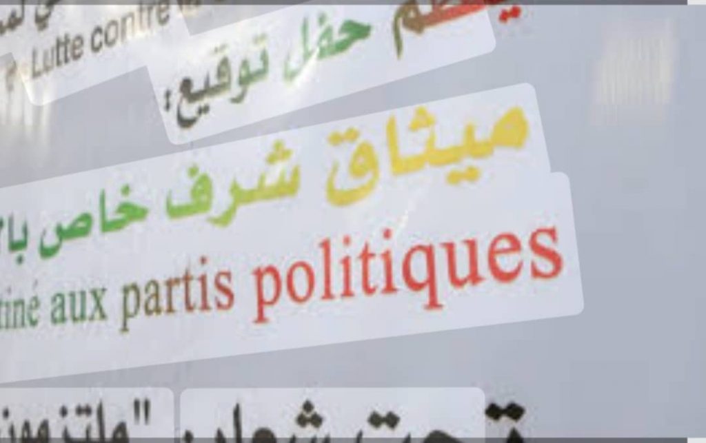 أزمة القيم في المشهد السياسي هل تدق الشعبوية ناقوس الخطر في موريتانيا ؟!