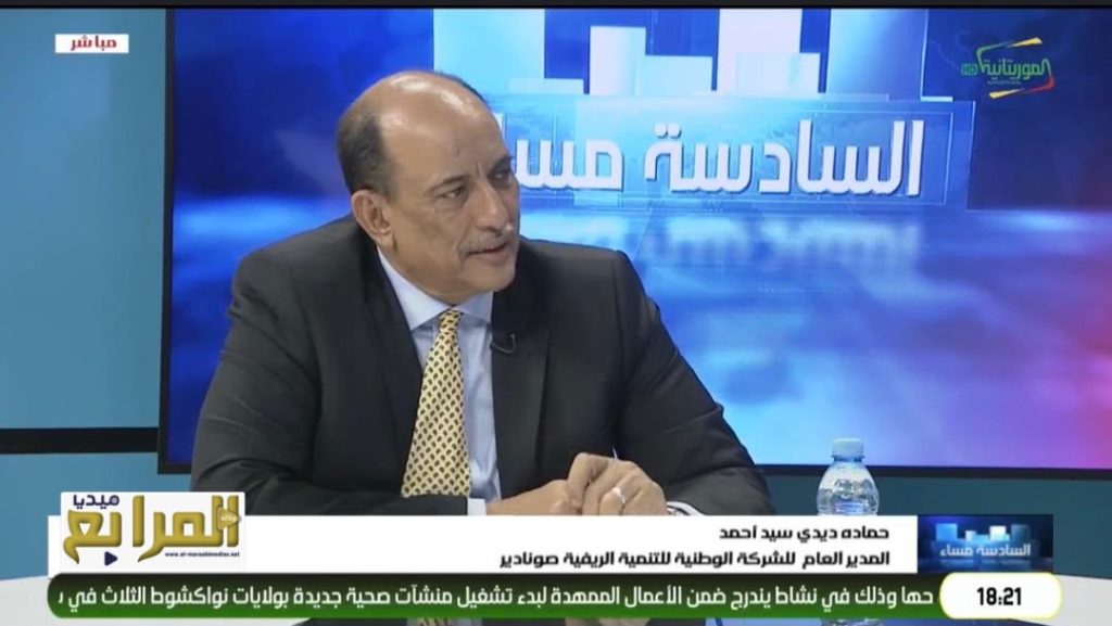المدير العام لصونادير: موريتانيا حققت الاكتفاء الذاتي من الأرز ونعمل على تطوير إنتاج تنافسي موجه للتصدير