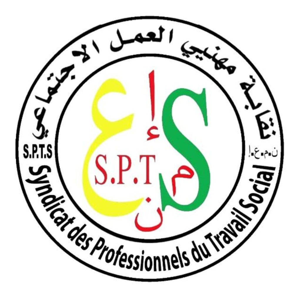بيان تنديدي بشأن الاقتطاعات غير المبررة من رواتب عمال العمل الاجتماعي